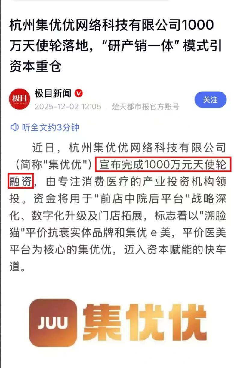 天使融资.jpg