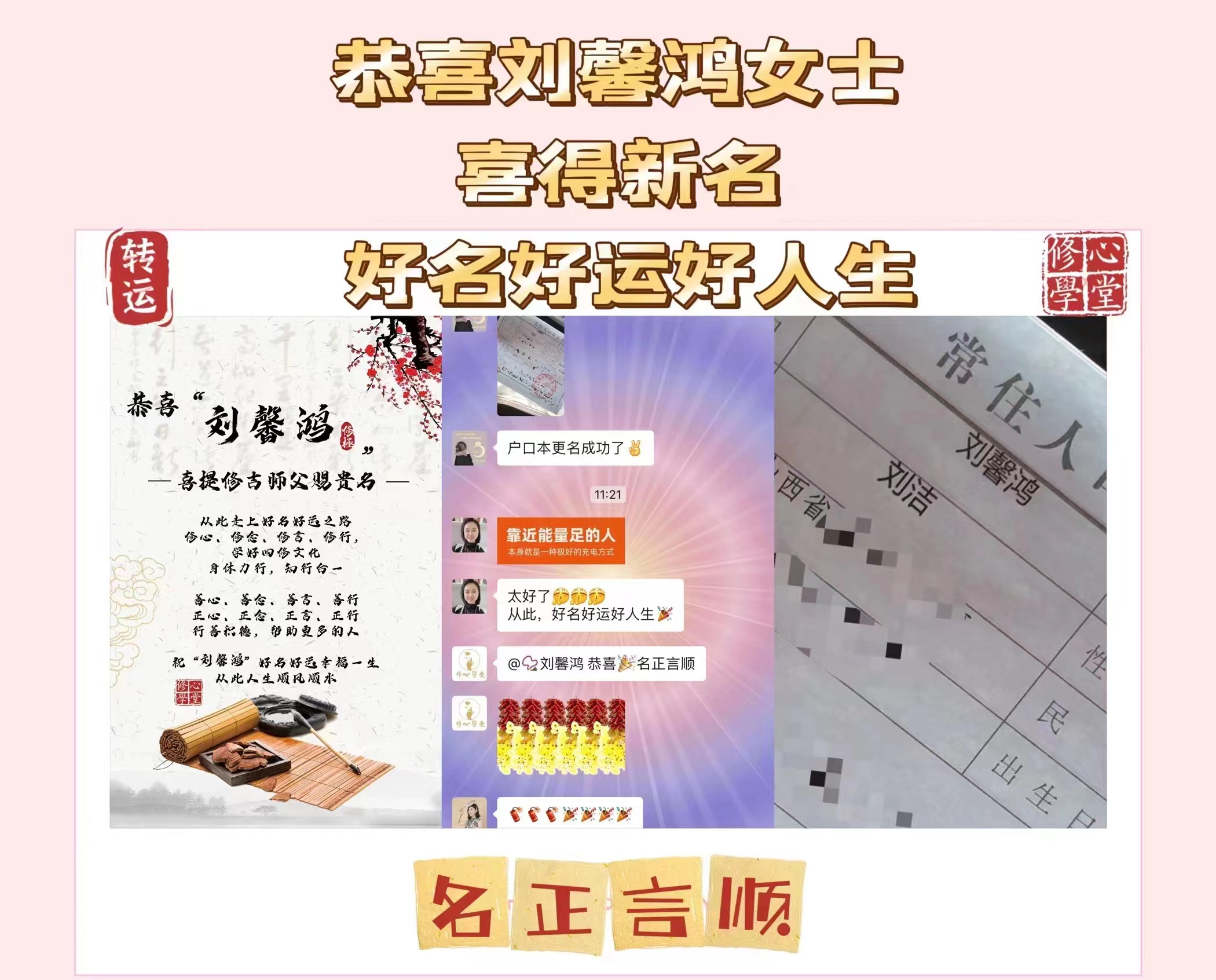 刘馨鸿.jpg