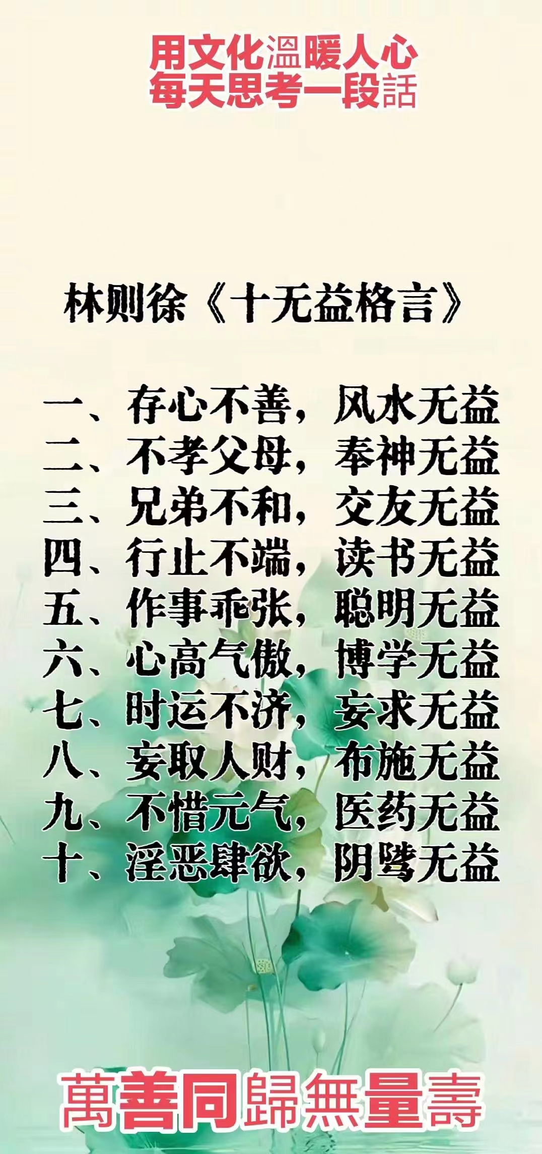 格言十条林则徐.jpg