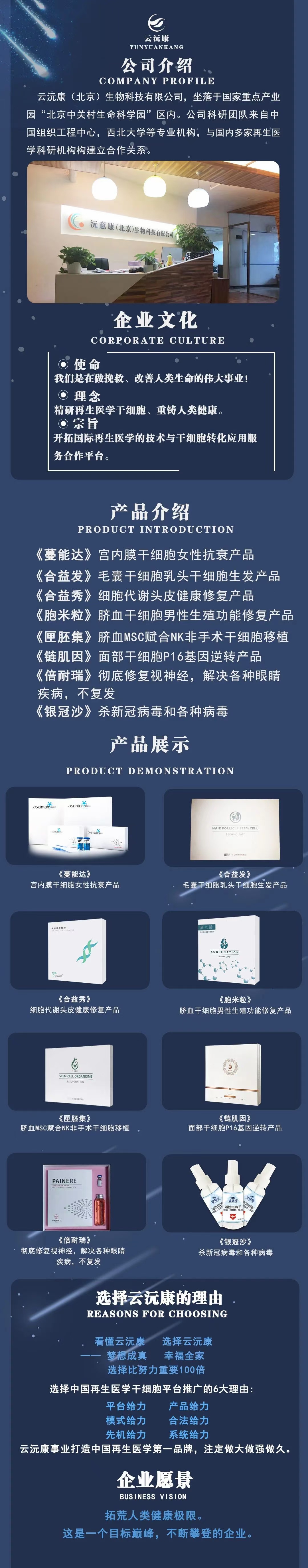 公司简介产品文化.jpeg