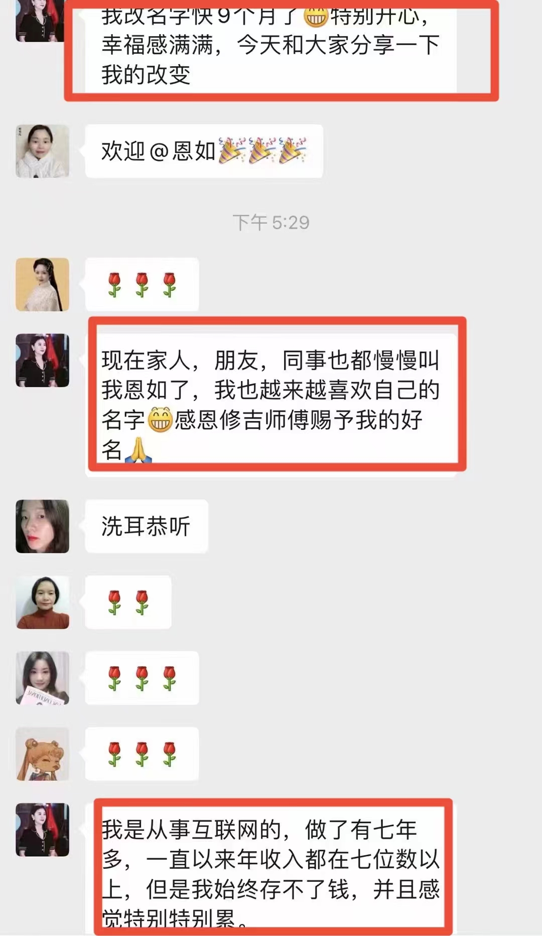 改名9个月变化.jpg