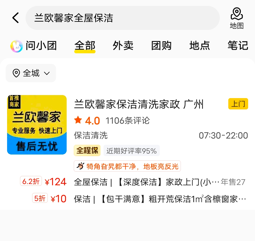 兰欧馨家.jpg
