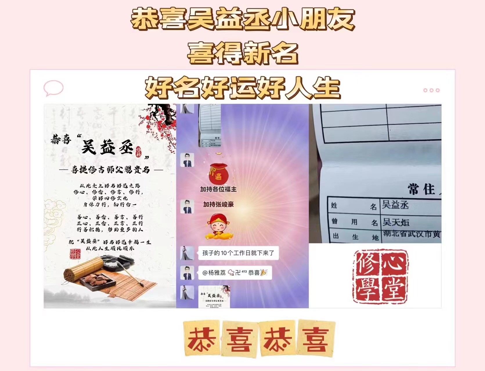 吴益丞.jpg