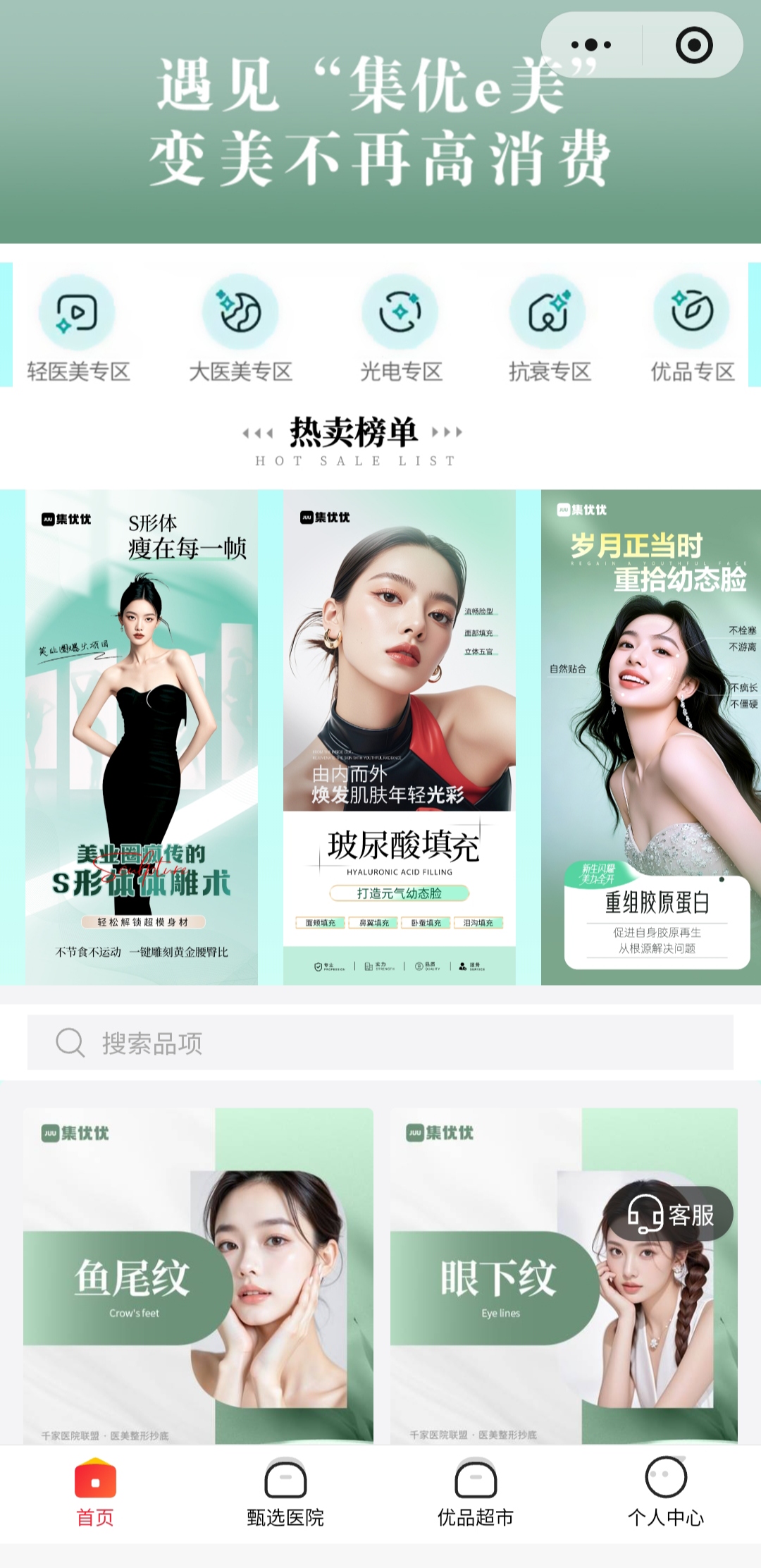 集美首页.jpg