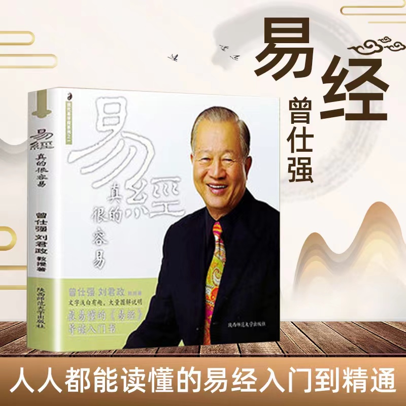 易经很容易.jpg