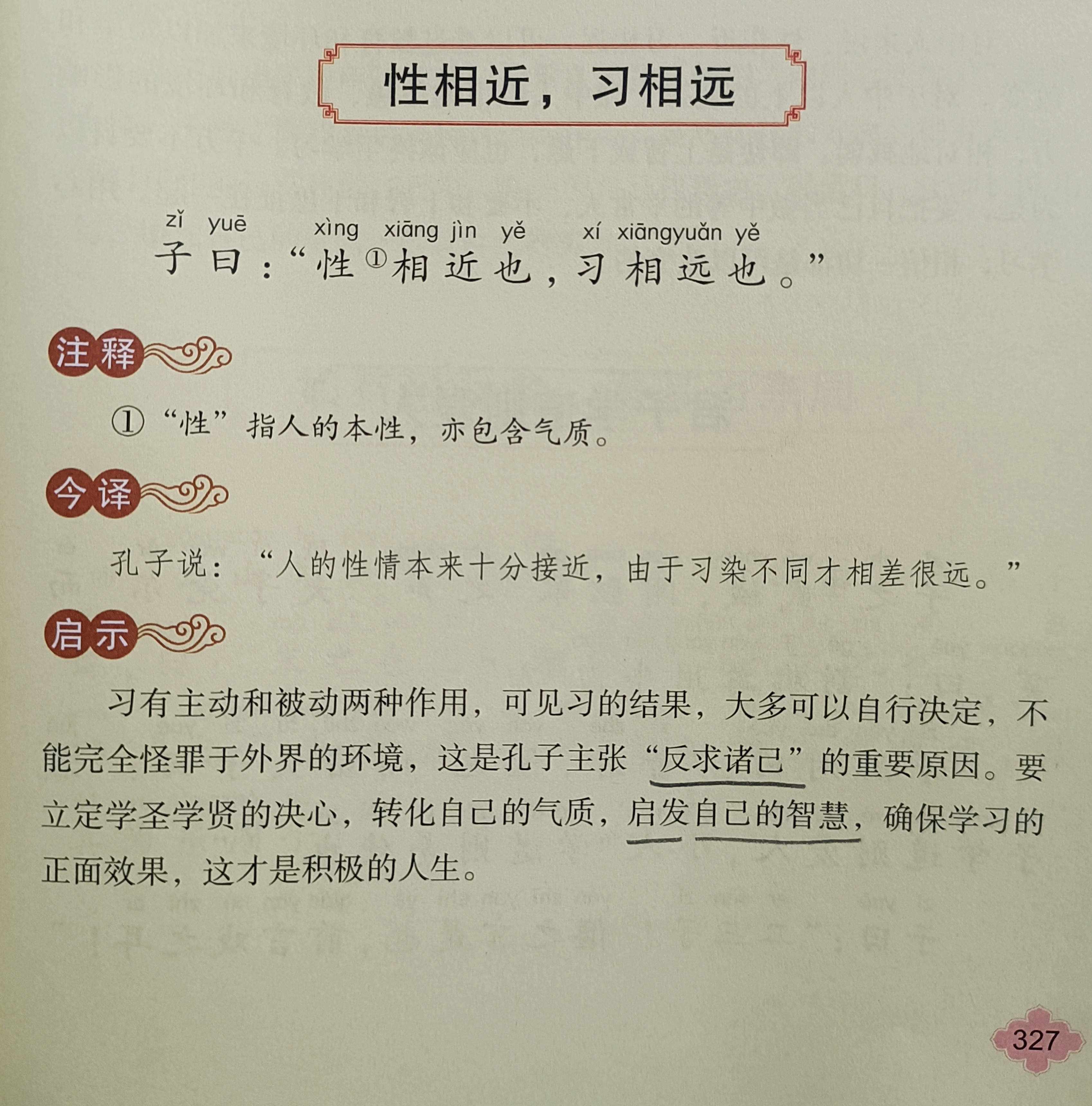 327性相近.jpg