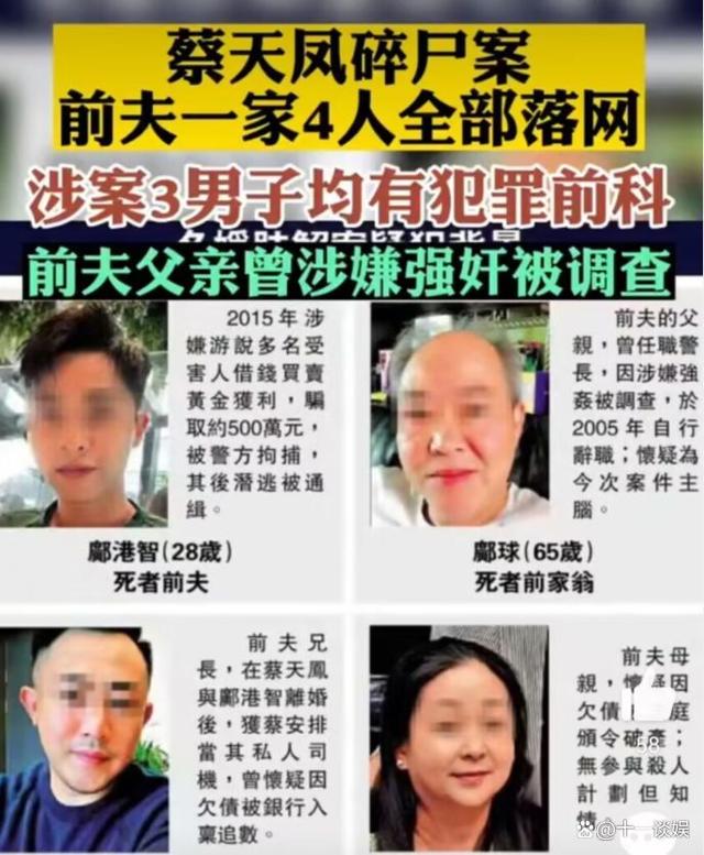 蔡夫4人.jpg