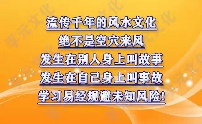 易经避险.jpg
