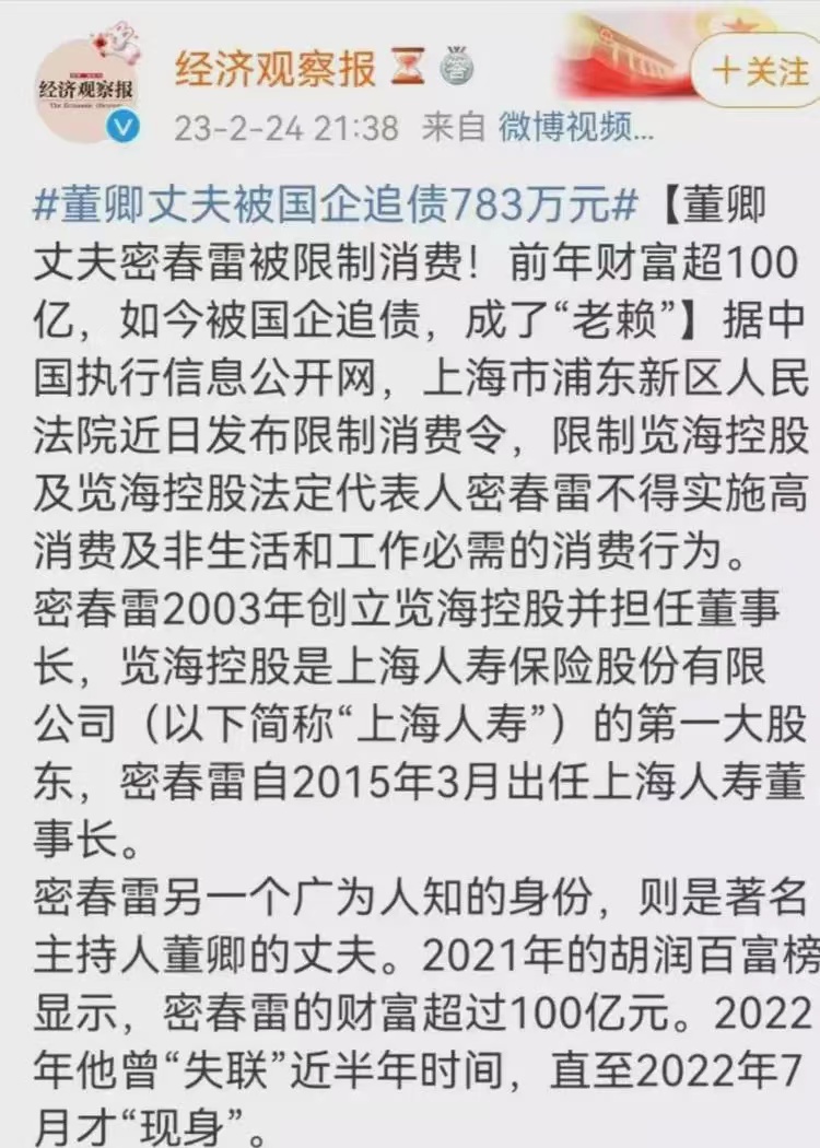 董报道新.jpg