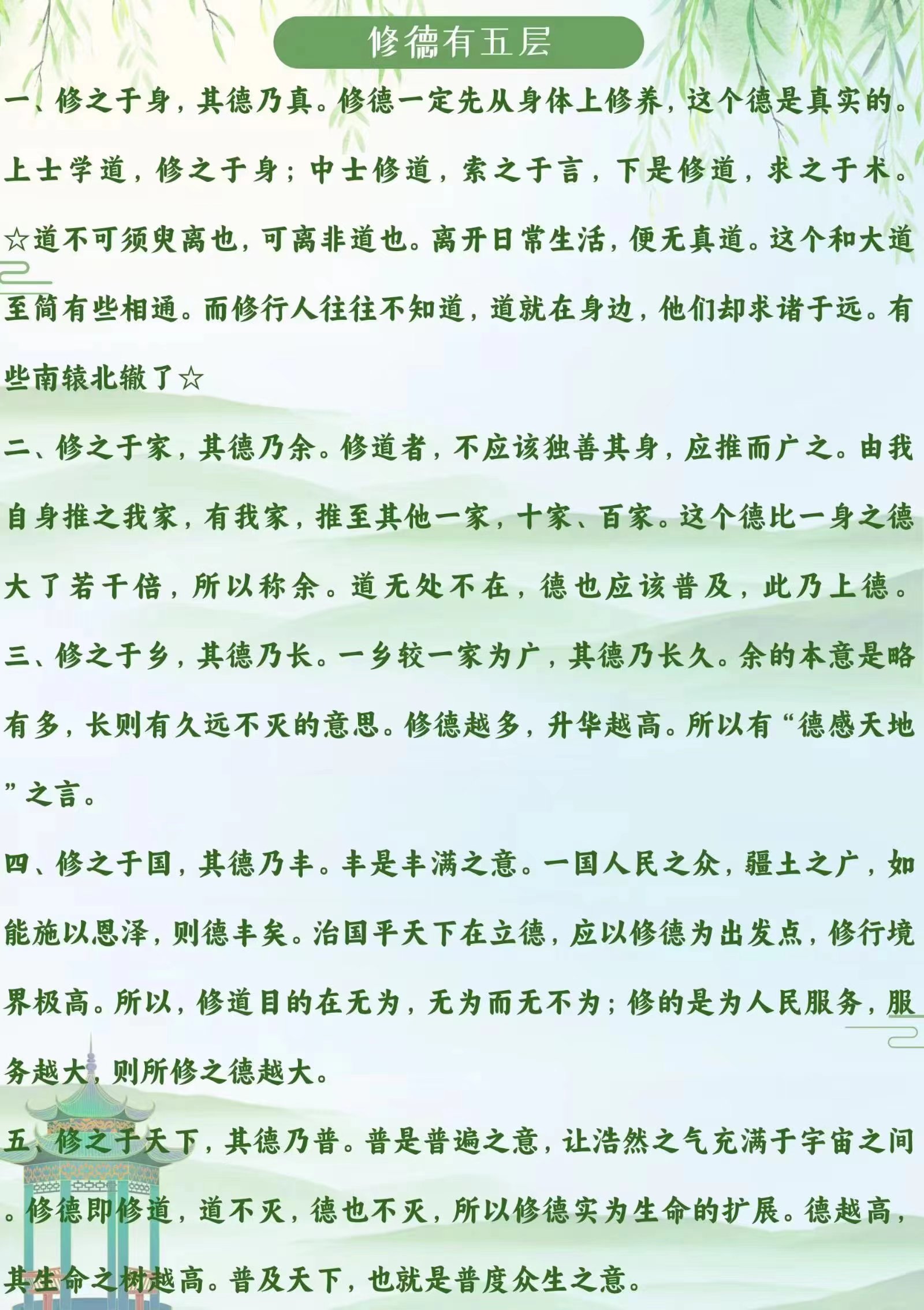 修德五层.jpg