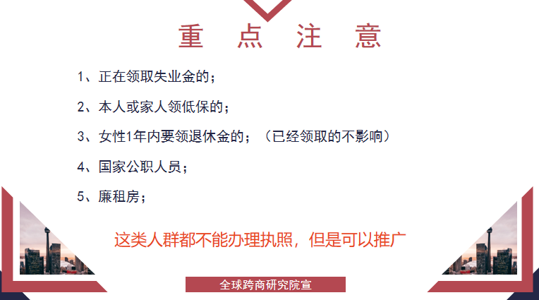 注意人群.png